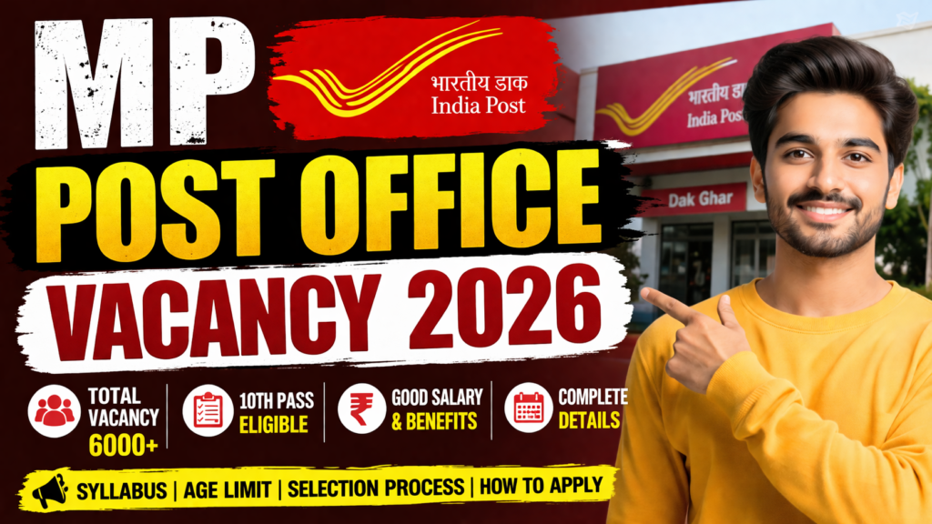 Mp Post Office Vacancy 2026