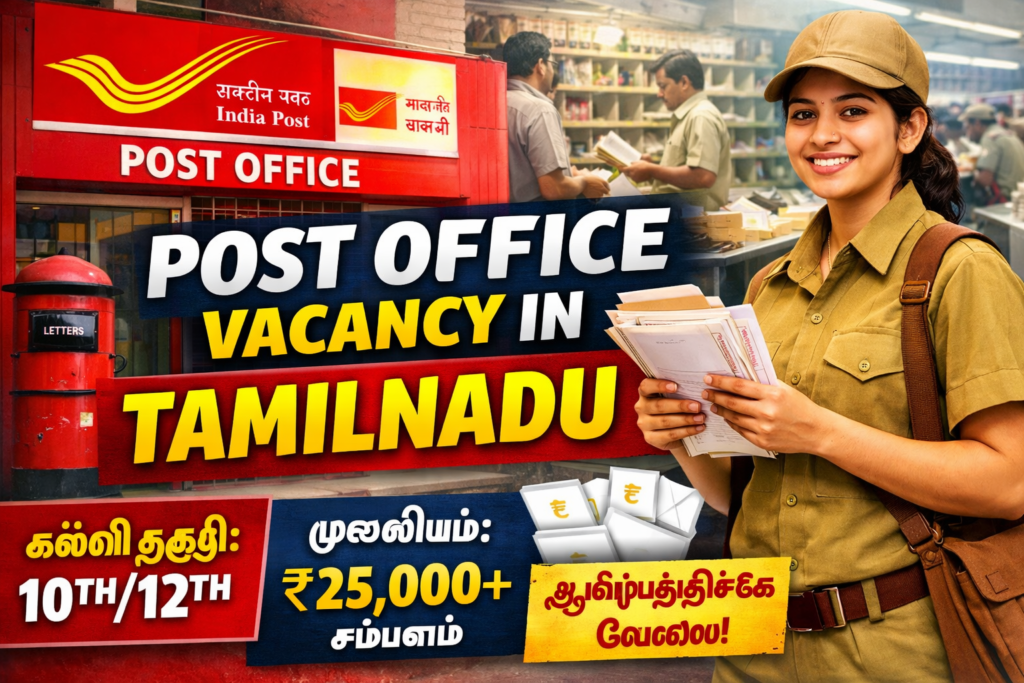 Post Office Vacancy in TamilNadu