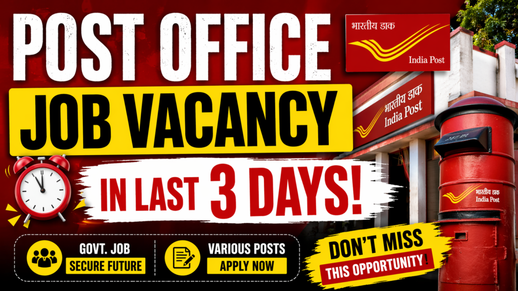 post office job vacancy in the last 3 days